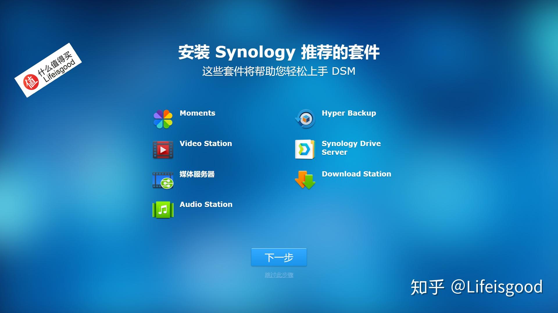 我们就要进行dsm系统的初始化,虽然群晖是深度定制的linux系统,但需要