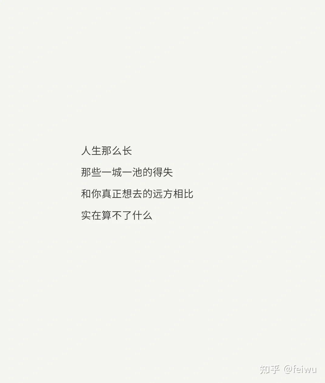 一句话让心情变好… - 知乎