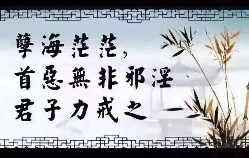 2,怕心中有愧,天理不容