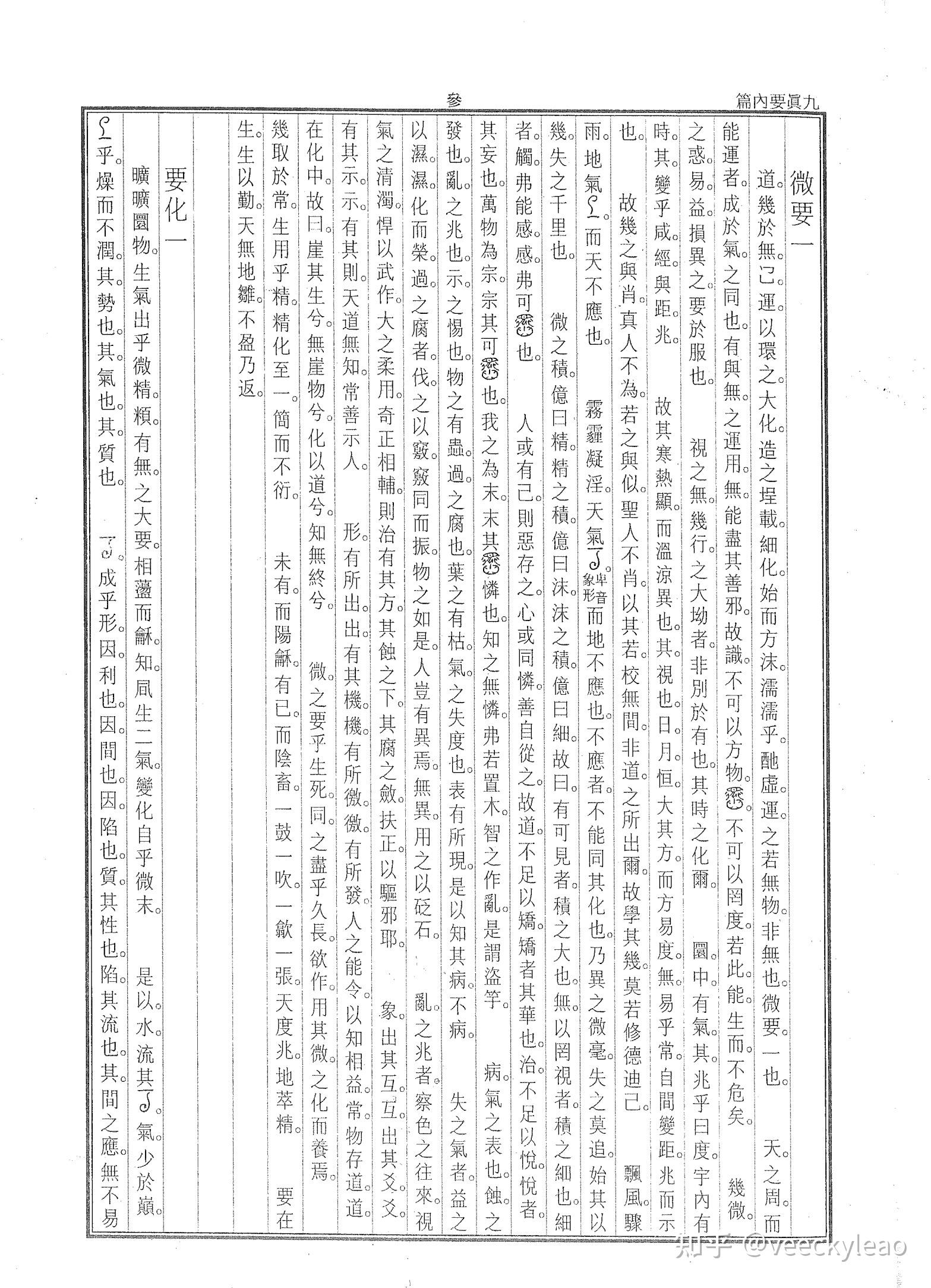 玄隱遺密3300多年前的中華智慧結晶