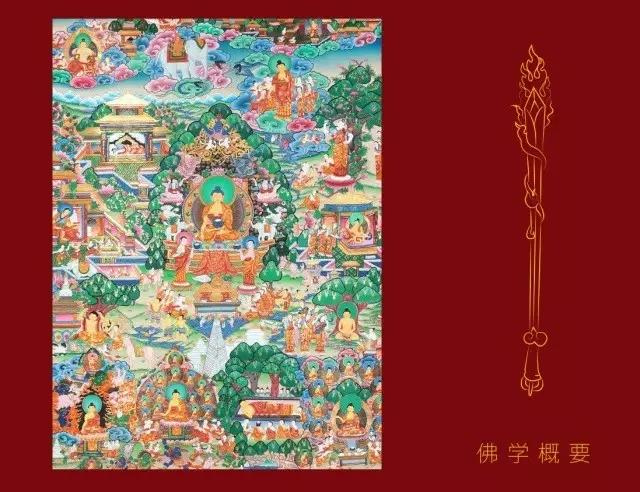 三分钟看懂佛教核心思想