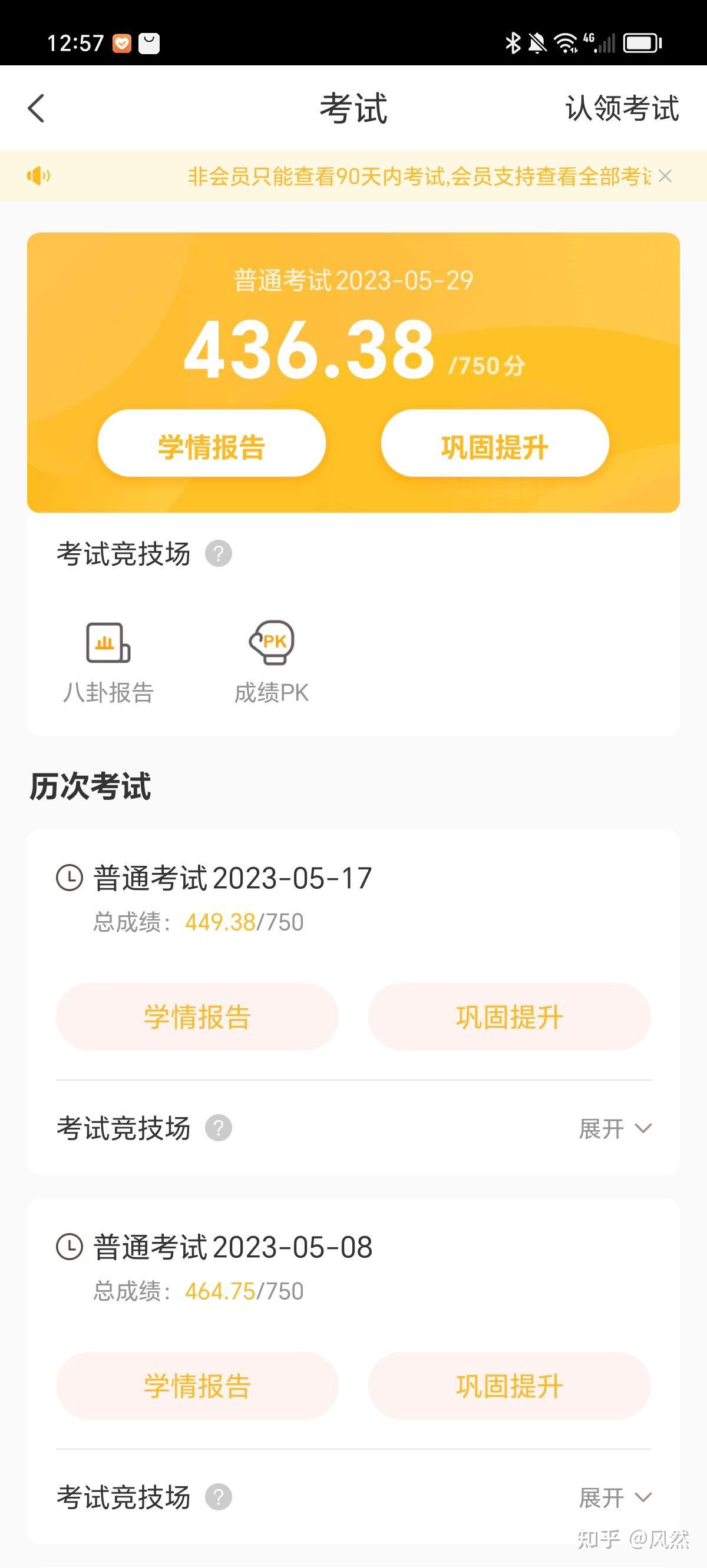 包含网课怎么刷教程题啊知乎的词条