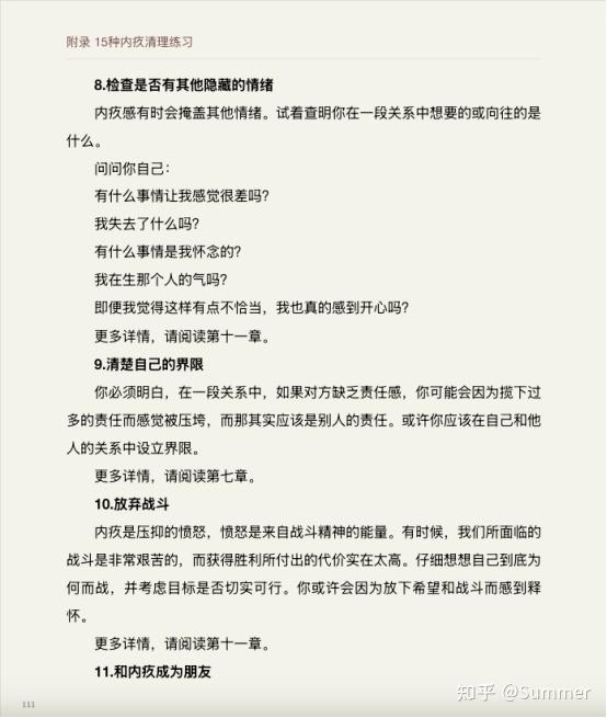 为何总是陷入内疚？一文读懂内疚的本质与破解之法 - 知乎