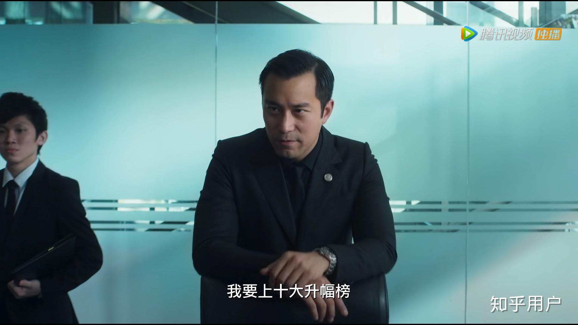 如何看待刘德华新作东方华尔街