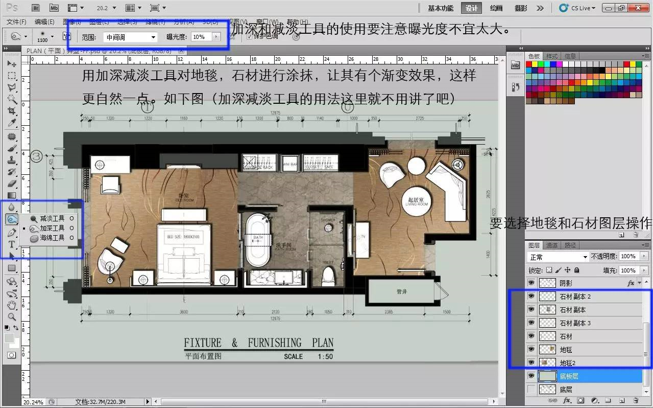 室内设计-PS彩色平面图教程(详细) - 知乎