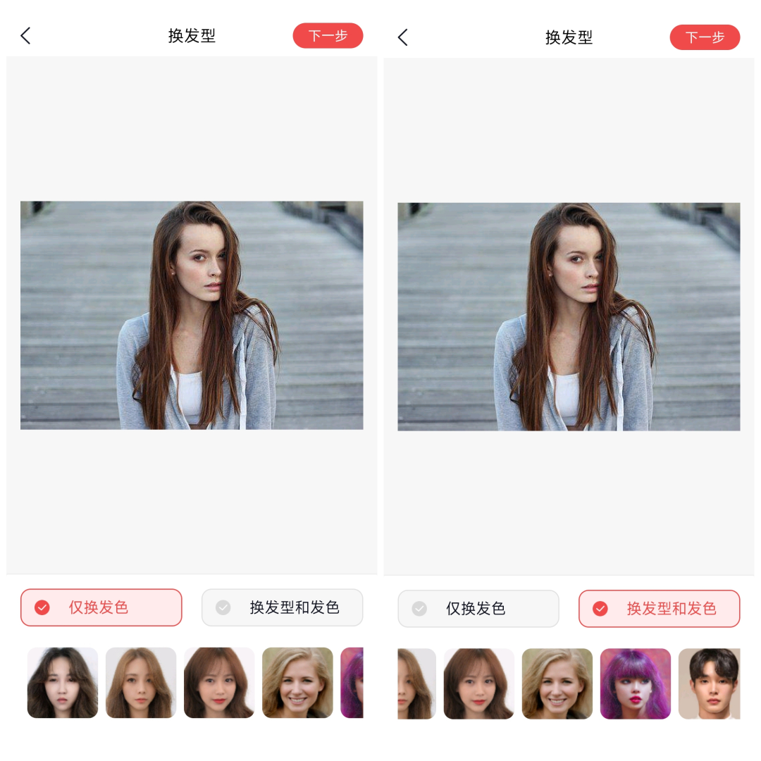 这款软件主打智能抠图,证件照制作等,但是换发型工具也非常智能,app