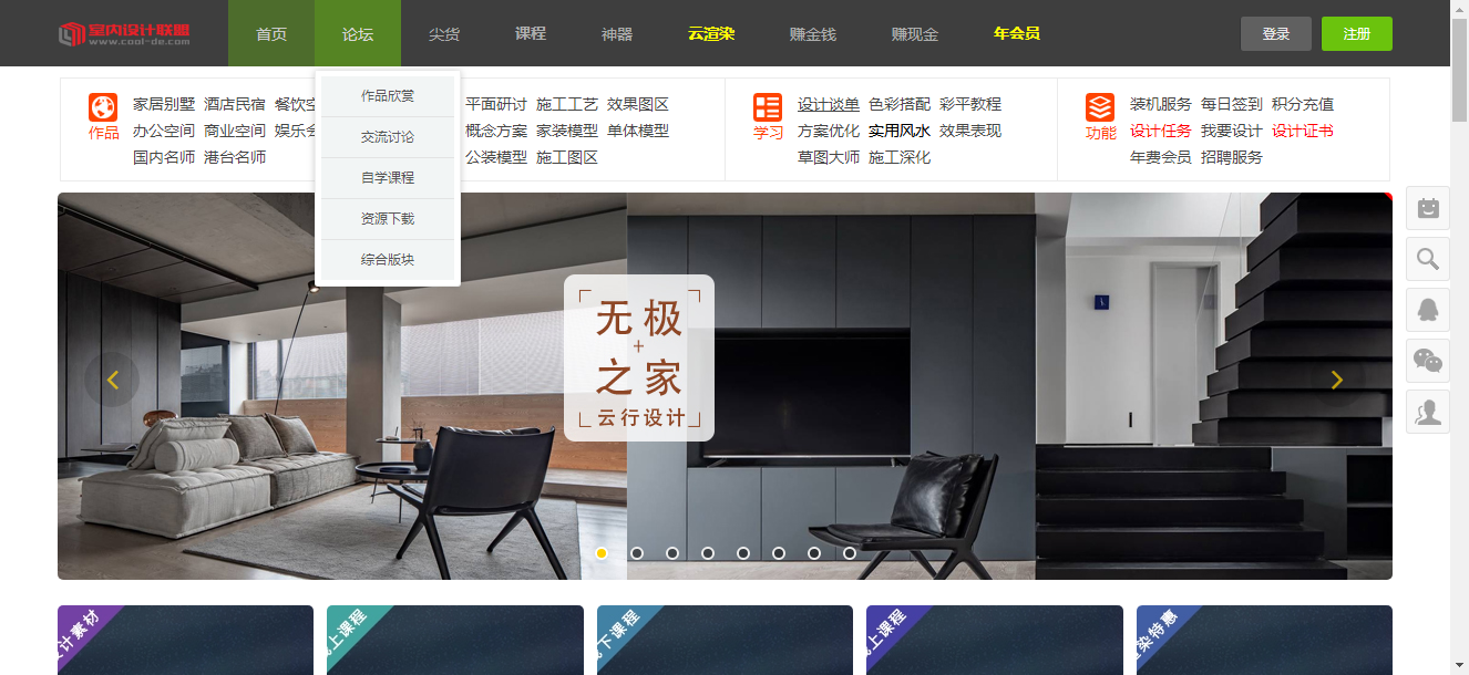 室内设计网站全网最全合辑(墙裂推荐) - 知乎