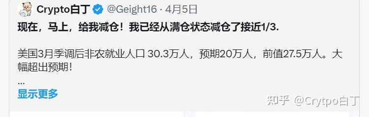以太坊暴涨20%,白丁满仓抄底成功!踏空的韭菜要怎么办?