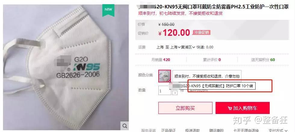 在口罩各种脱销断货的当下为什么不选择更强力的装备