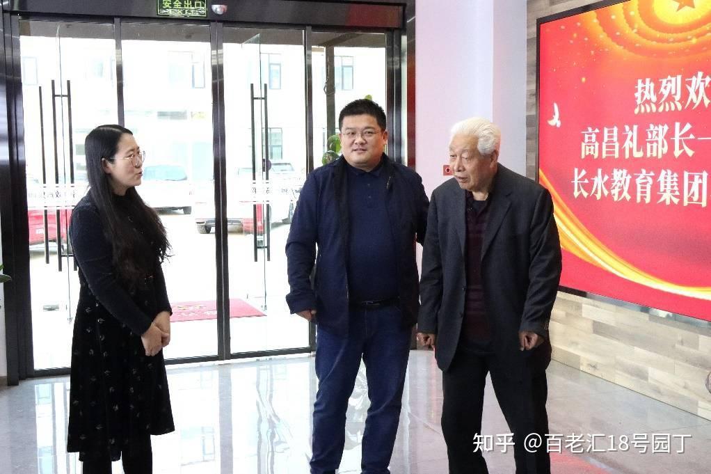 原司法部部长高昌礼莅临新职教集团指导 - 知乎