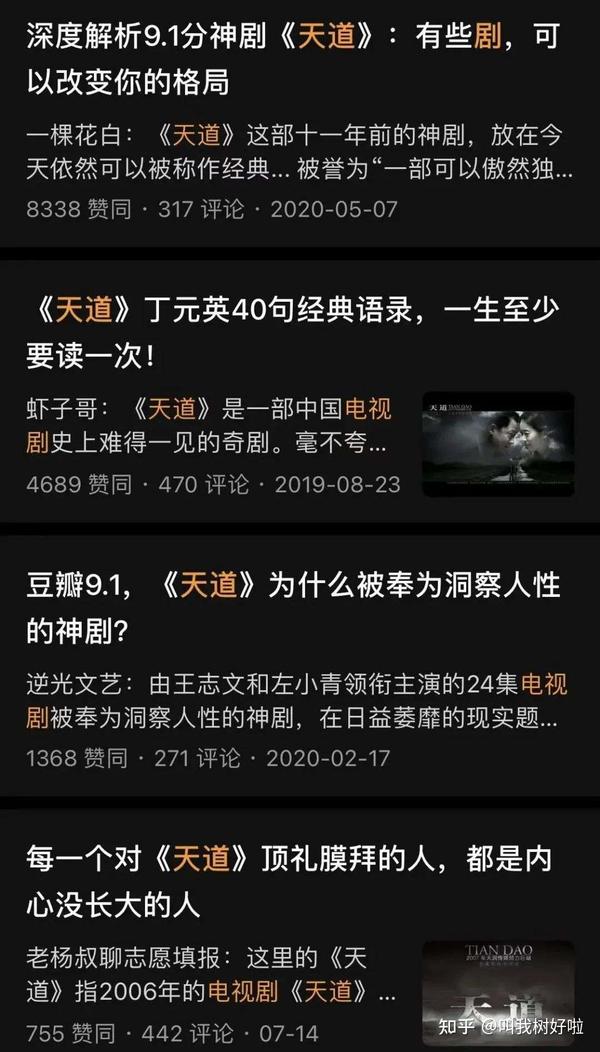 天台豆瓣评分