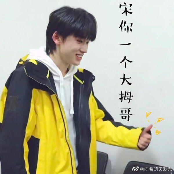 请问台风少年团宋亚轩有哪些好玩的表情包吗