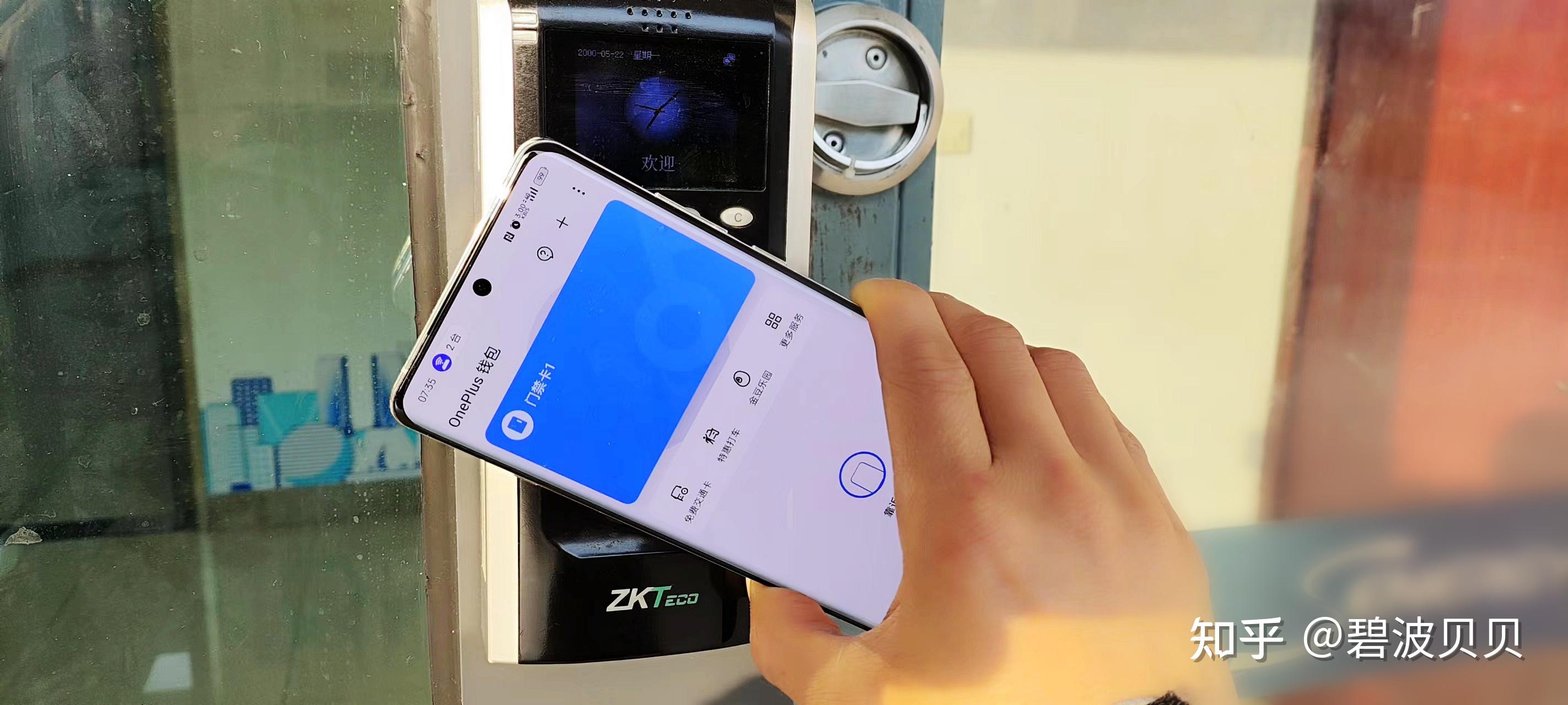 刚才我没有使用的nfc到了单位便派上用场了,"哔"我的一加12手机靠一下