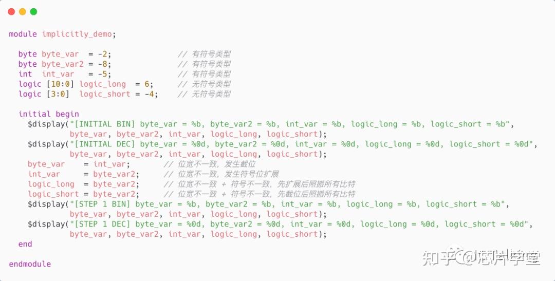 SystemVerilog 永不缺席的话题：类型转换(Type Casting) 知乎