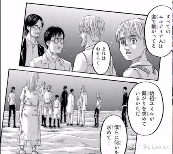 巨人最终卷137话 谜底渐渐揭开 活着的目的 知乎