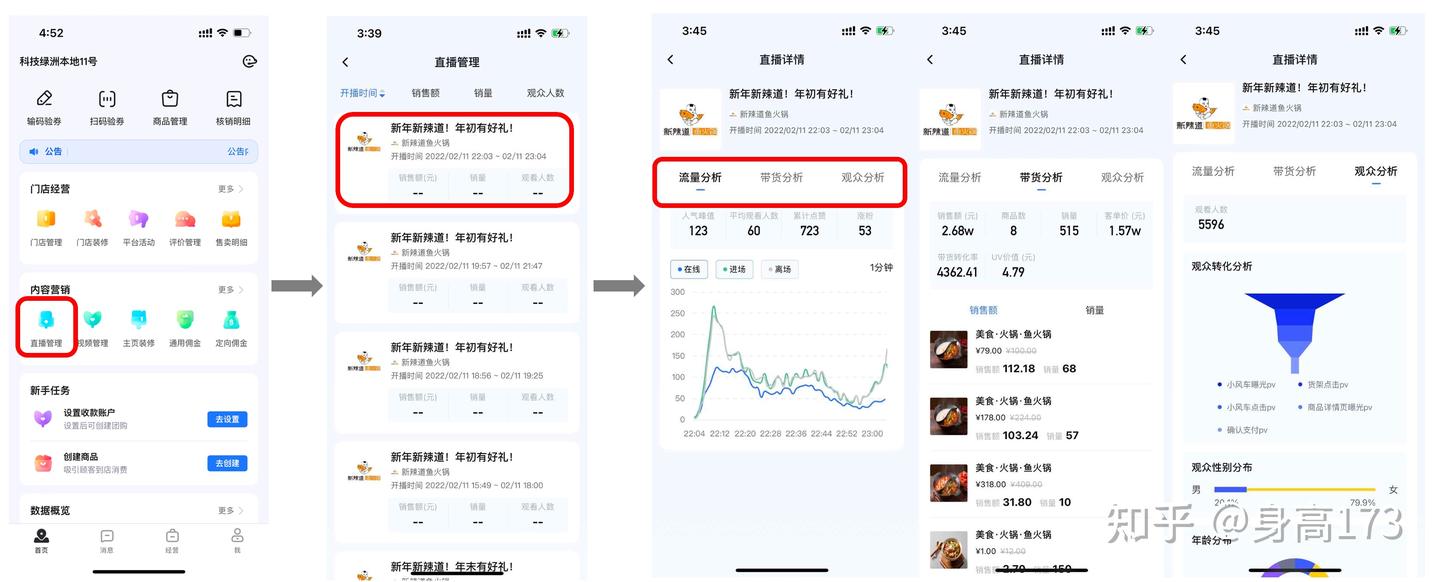 一个商家如何在抖音上开通抖音团购?【从开店上品到经营运作】 - 知乎
