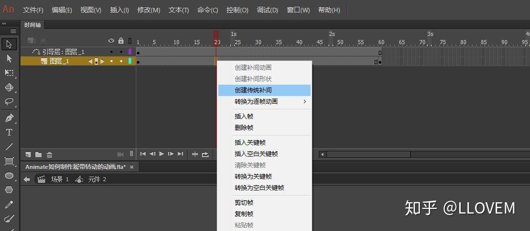 鼠标右键选择图层,选择添加传统运动引导层3.