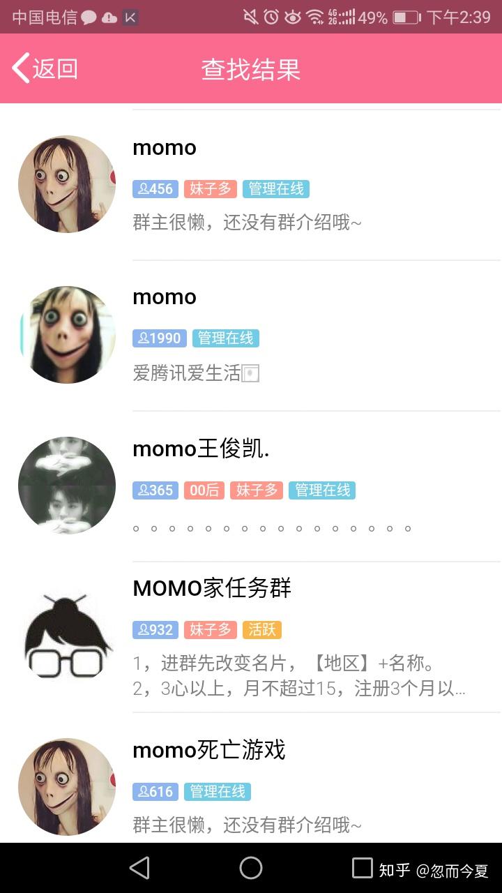 如何看待网传类似蓝鲸的死亡游戏momo广泛传播是否属实