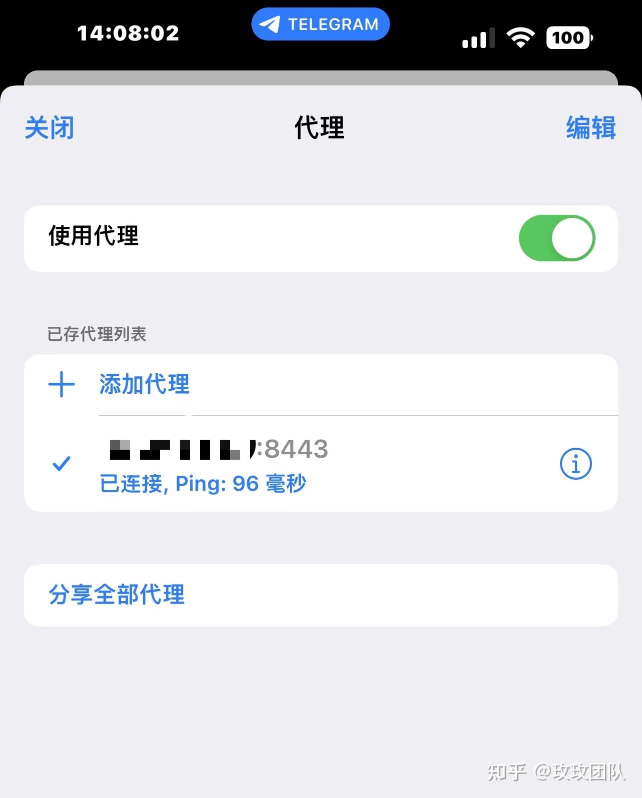 使用MTProxy部署Telegram搭建教程- 知乎
