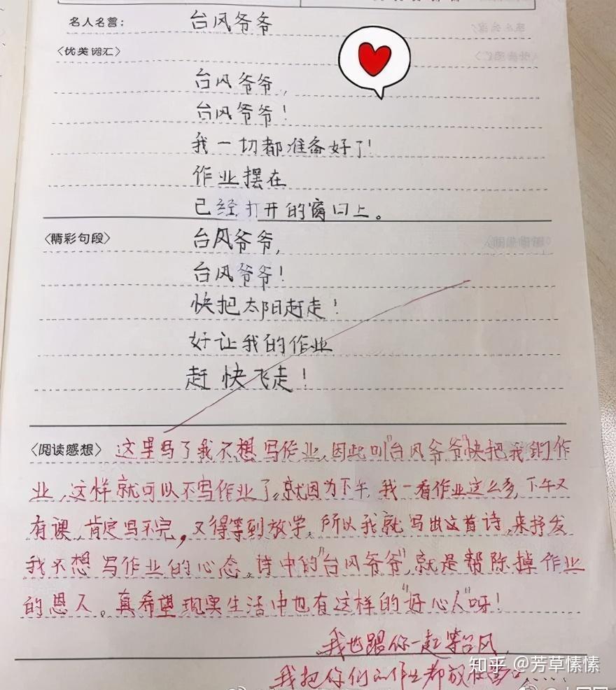 这些小学生的诗火了