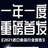 【小进会客厅03期】对话嘉宾：中国农垦控股上海有限公司总经理 骆晓莉 带来企业如何把握双循环下的市场新格局