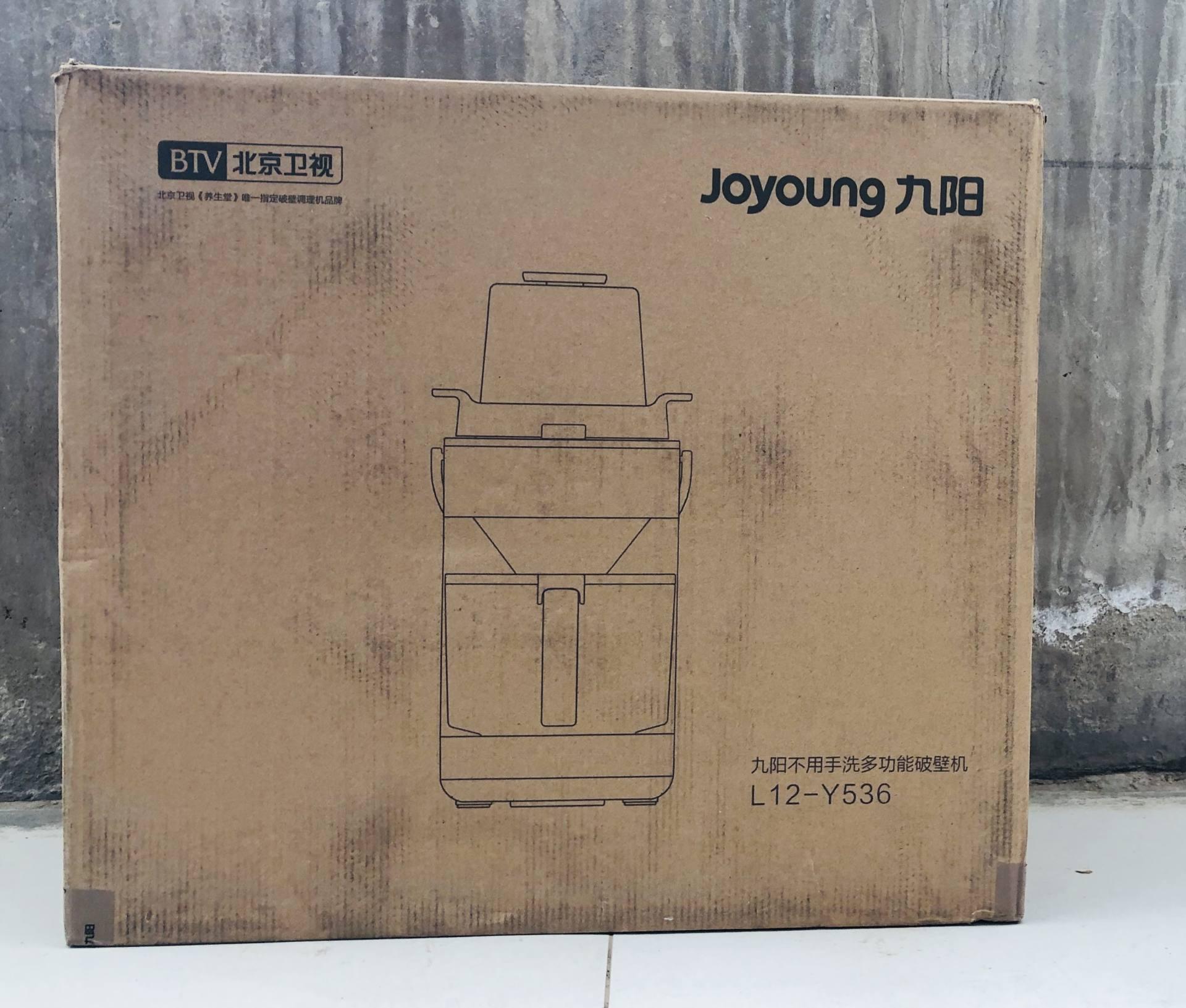 九阳不用手洗破壁机y536一机多用解放双手静享美食
