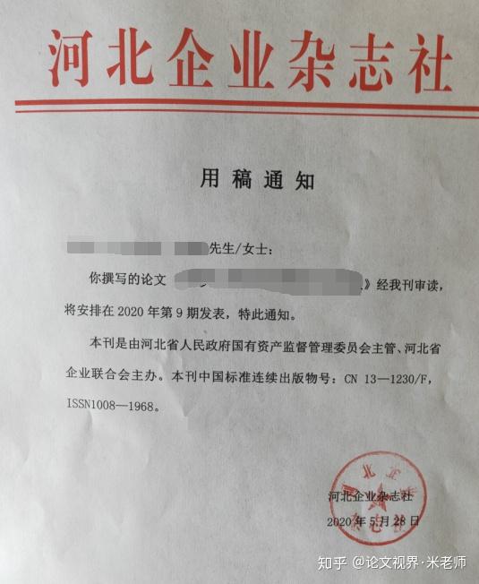 新人如何成功发表一篇省级或国家级期刊就让我一次性把问题解答清楚