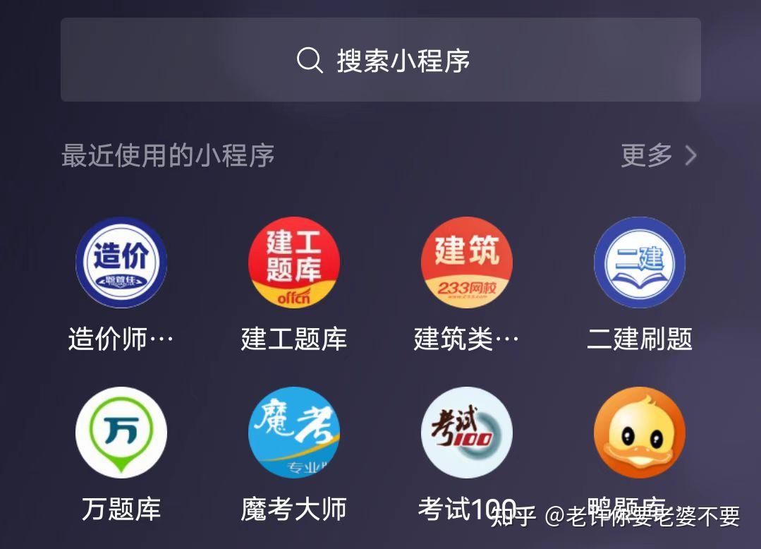 造价师刷题app、小程序评测,主流的基本上都在这了! - 知乎