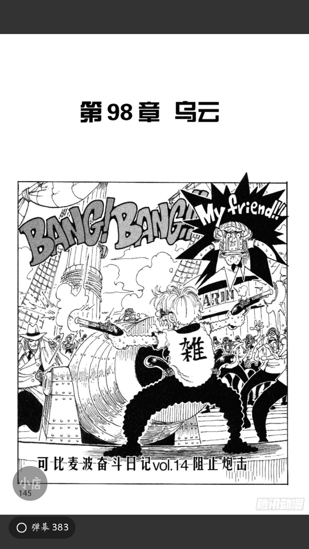 海贼王扉页故事合集2多图预警