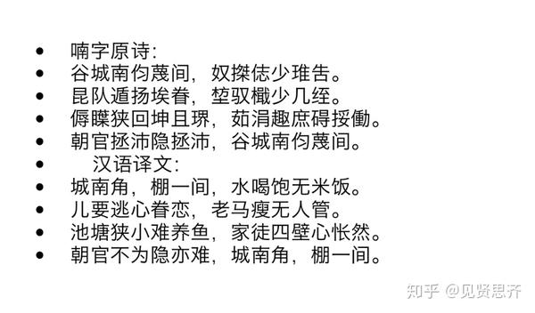 越南语的汉越词和越南本土拉丁文字以及喃字区别 - 知乎