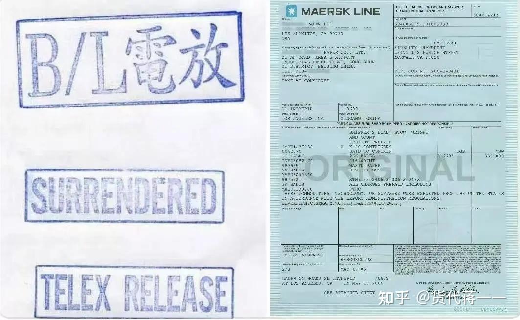 正本提单与电放提单的区别,如何操作? - 知乎