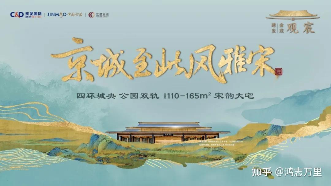 建发金茂观宸 | 京南四环外 · 丰台新宫 · 2027年建成 · 宋韵雅居 · 约110-170平三至四居 · 高品质商品房 - 知乎