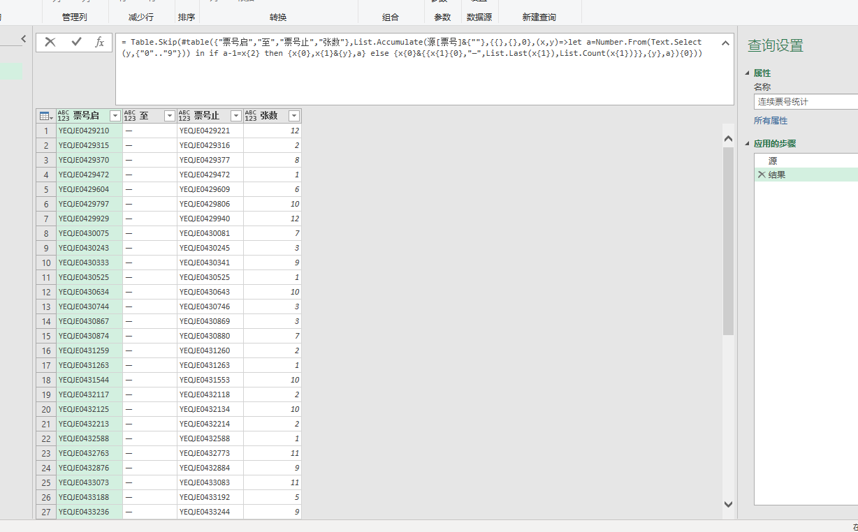 Power query list accumulate 