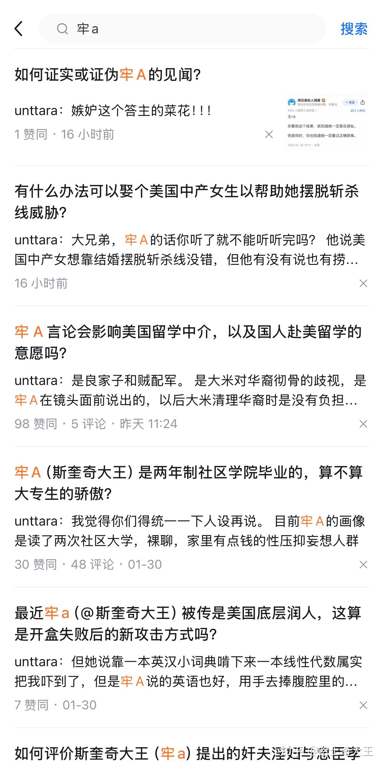 牢A信众画像馆 - 知乎