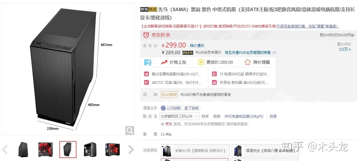 好的电脑主机是怎样配置 v2-30319d0763adb366eb18884e7283899e_r.jpg