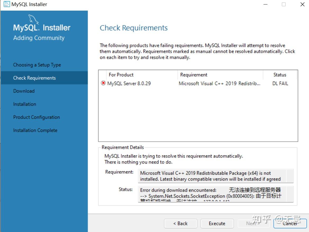 mysql安装第二步安装失败 报错Error during download encountered - 知乎