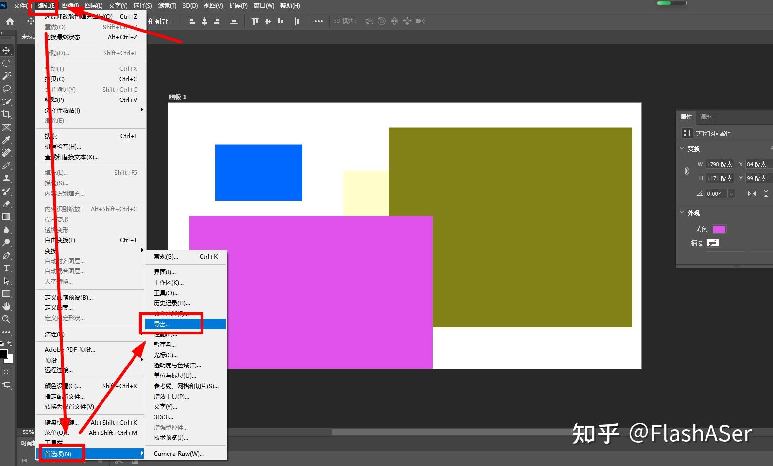 Photoshop如何批量导出多个图层的内容? - 知乎