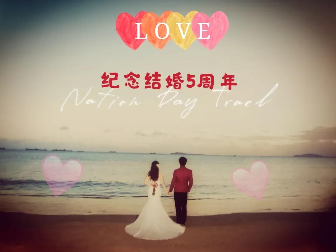 结婚5年是什么感受 知乎