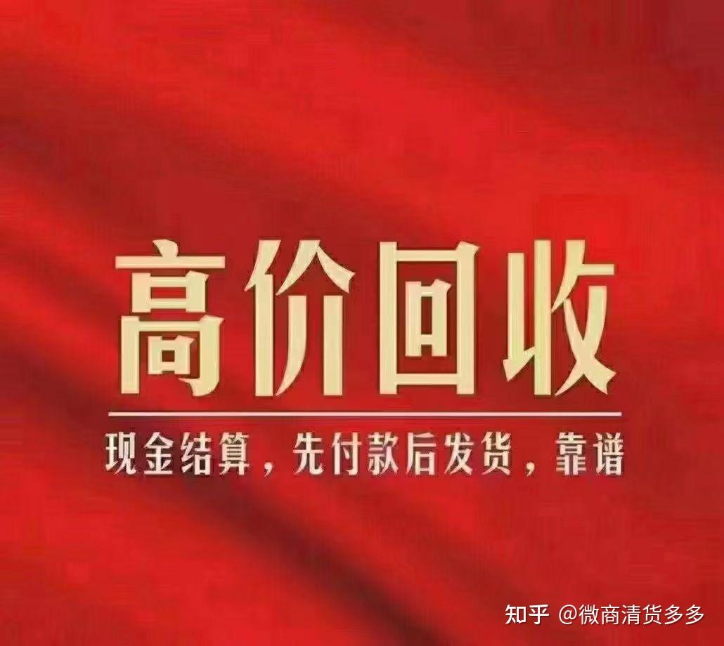 清货最简单的方法有吗微商怎么清货