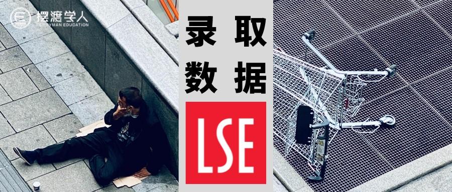 中国成功率近3年约15 伦敦政治经济学院 Lse 不平等和社会科学硕士msc Inequalities Social Science 知乎 中国成功率近3年约15 伦敦政治经济学院 Lse 不平等和社会科学硕士msc Inequalities Social Science 知乎