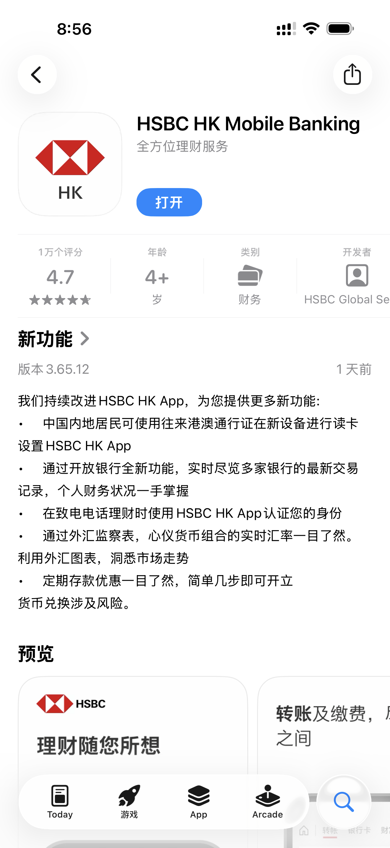 【重大利好】汇丰One激活不需要密码函,可直接激活账号教程!