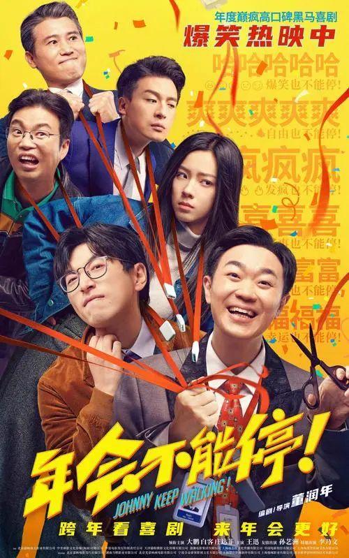 最高9.0分!中国大陆评价最高的十部喜剧电影,有一个人竟然主演了3部? - 知乎