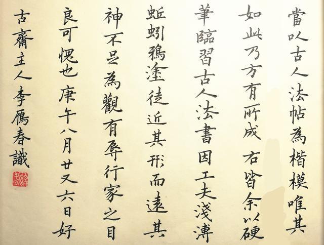 李雁春硬笔书法书法家李雁春