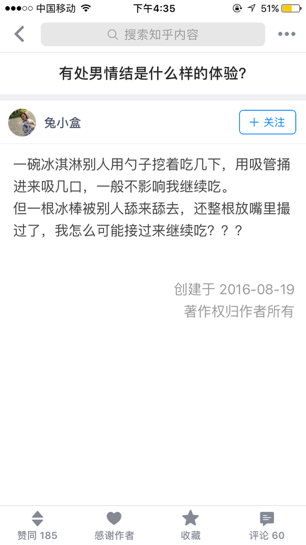 如何看待讨论处男情节的帖子下面一片和谐，可是讨论处女情结的帖子下面却一片骂声的现象？ - 匿名用户的回答- 知乎