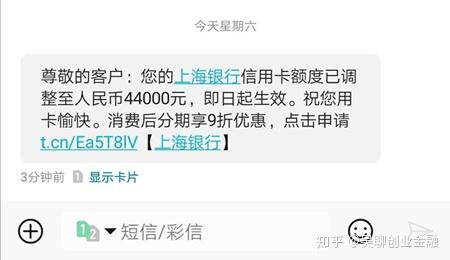 728熱點彙總上海銀行信用卡提額花唄普提京東金融信用卡還款將收費