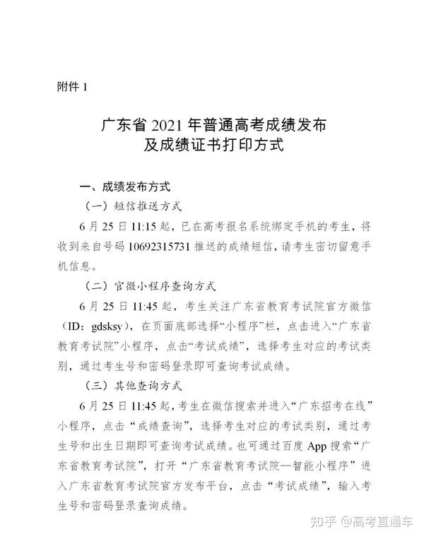 广东教育考试服务网查询成绩_河北省教育考试查成绩_广东2015中级会计查询成绩