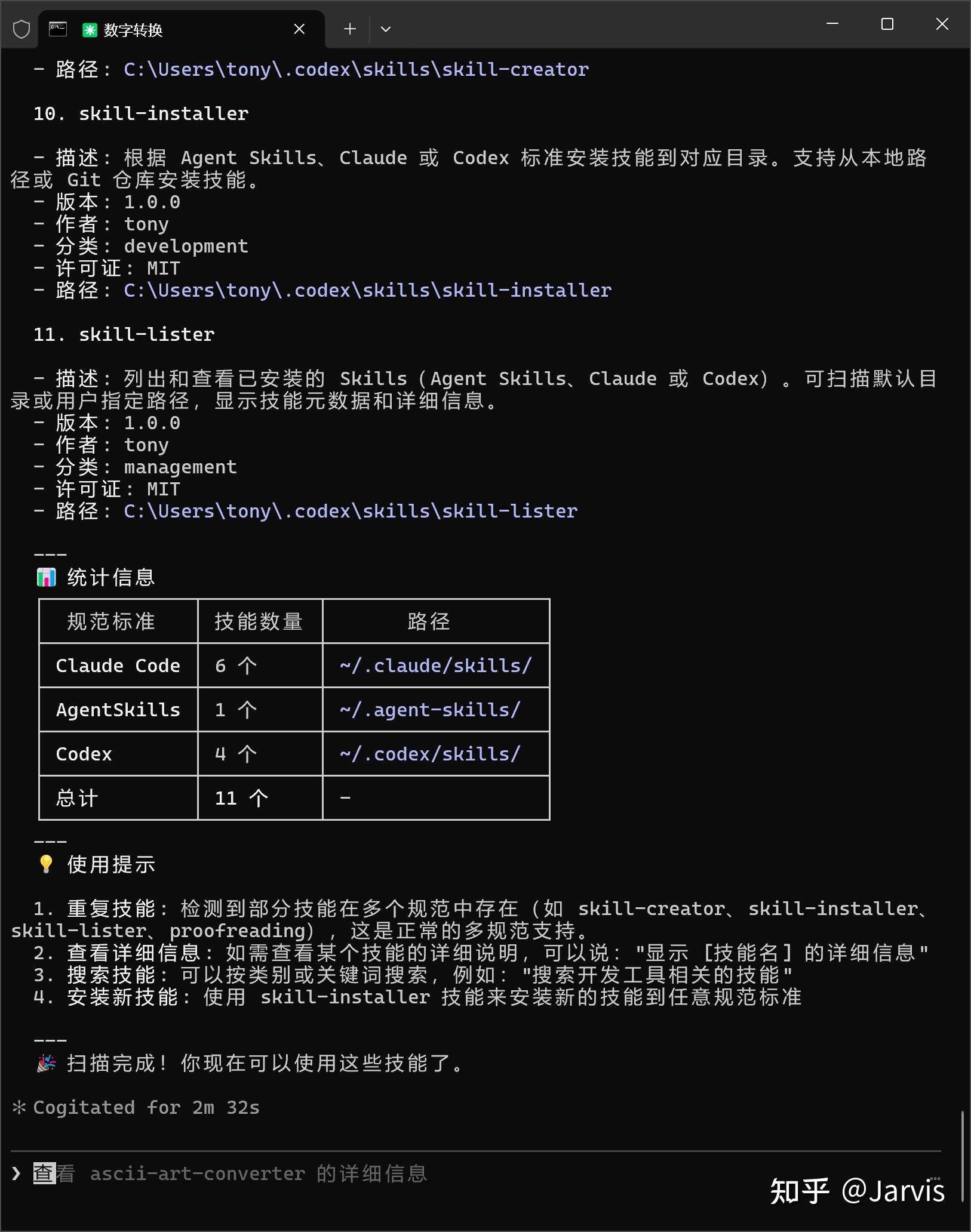 Claude Code 第四篇：SKILL的创建，安装，查看 - 知乎