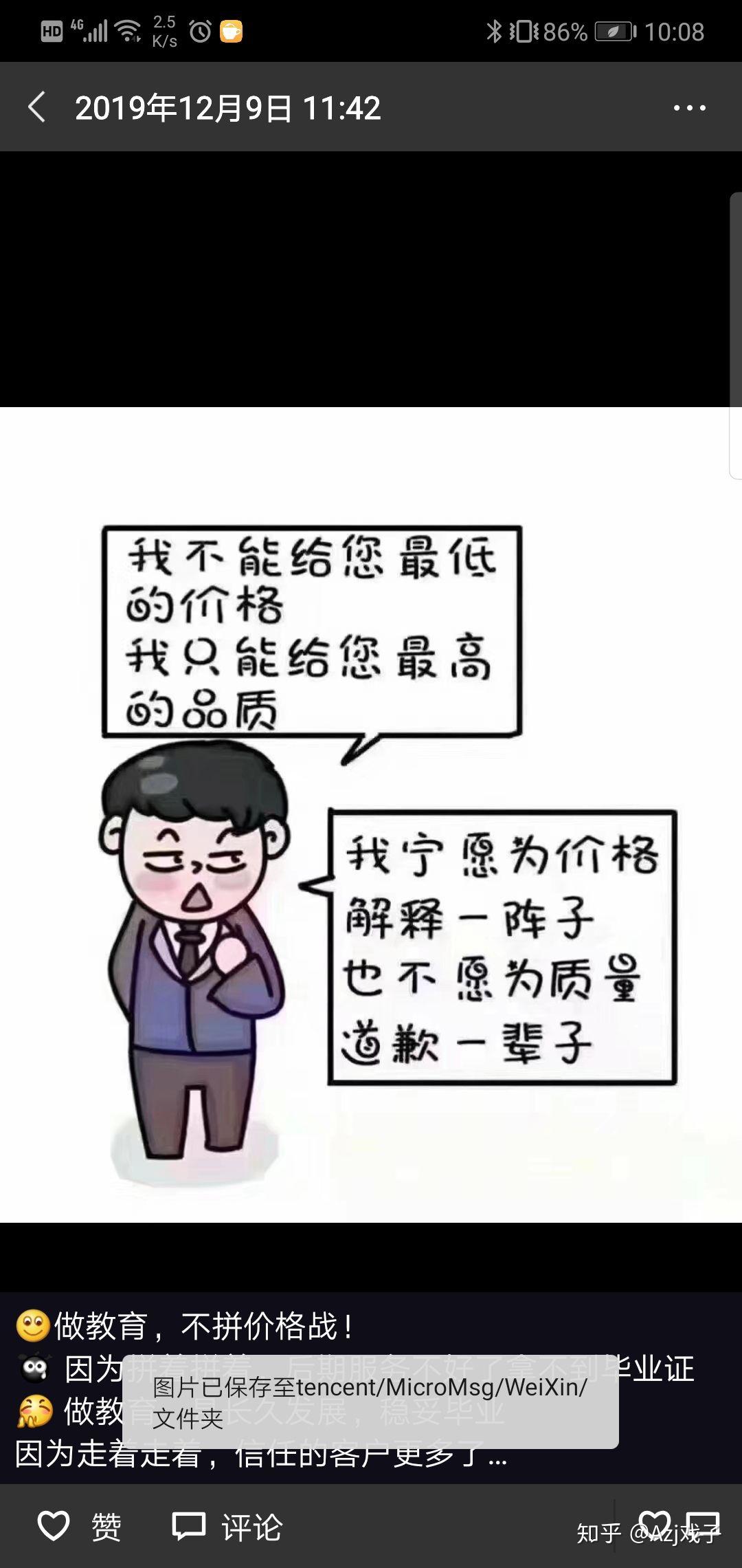 学历到底有没有作用 - 知乎