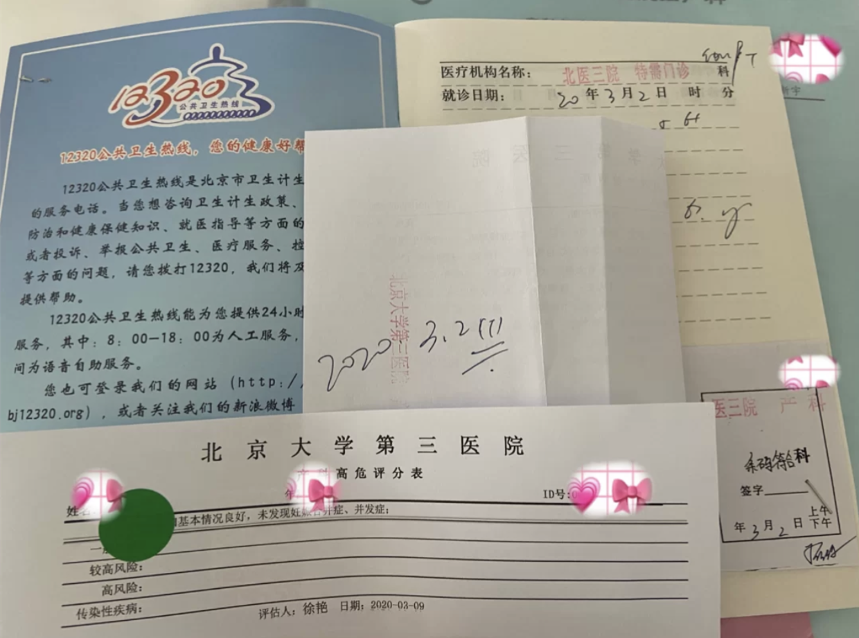 关于北京中医医院产科建档挂号找黄牛的信息