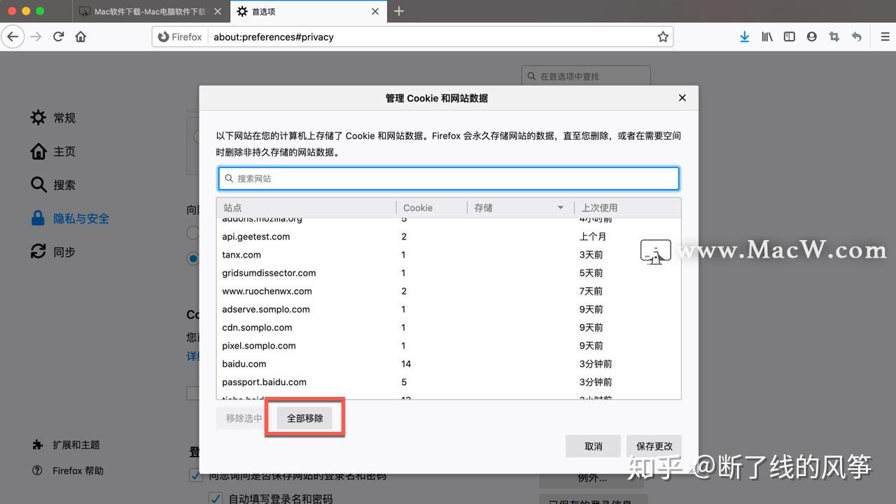 如何在Mac上清除Cookie？苹果电脑清除浏览器缓存方法- 知乎